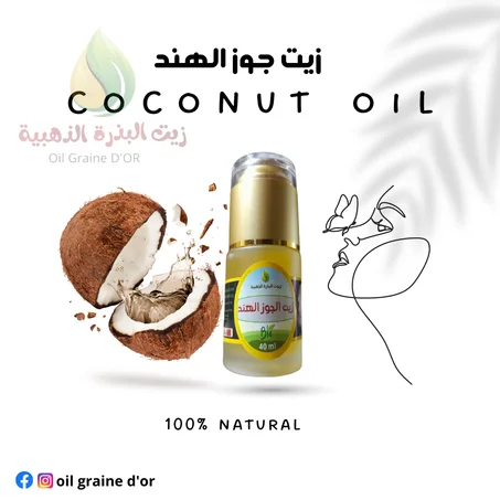 زيت جوز الهند