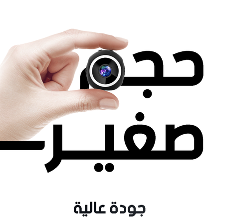 كاميرا صغيرة الحجم