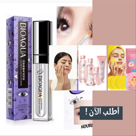 الجمال والعناية بالبشرة