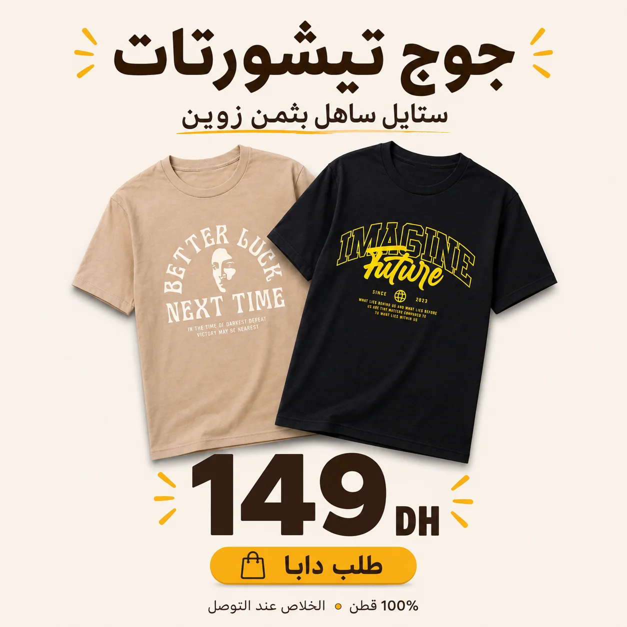 Pack 2  T-shirts #1
