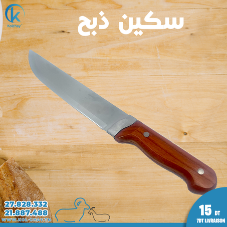 Couteaux de Boucherie en Acier Inoxydable - Sikina Dhibh pour Cochon, Mouton, Poisson - Aïd à l'Occasion de l'Aïd