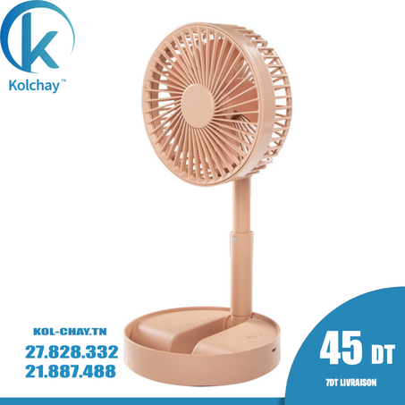 مروحة قابلة للطي | Ventilateur Multifonction Pliable
