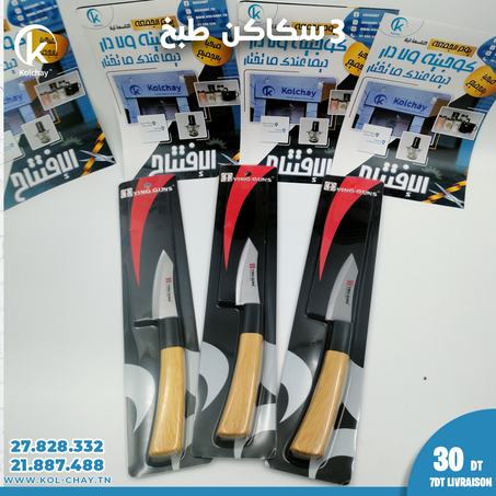 Pack de 3 Couteaux de Coupe 20 cm