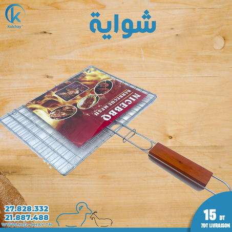 Grille de Barbecue en Acier avec Poignée en Bois - Grande Taille