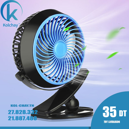 مروحة محمولة 360 درجة | Ventilateur Portable 360