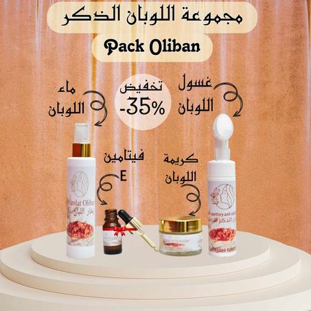 𝐏𝐚𝐜𝐤 𝐎𝐥𝐢𝐛𝐚𝐧- مجموعة اللوبان الذكر