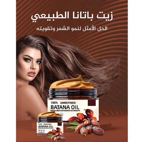 زيت باتانا لنمو الشعر وتقويته
