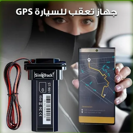 جهاز تتبع السيارات