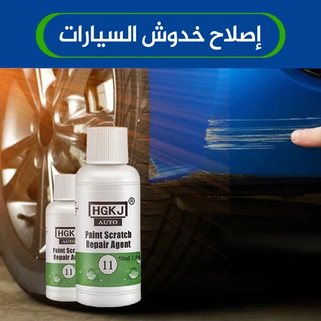 إصلاح خدوش السيارات