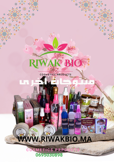 منتوجات اخرى