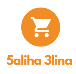 5aliha-3lina
