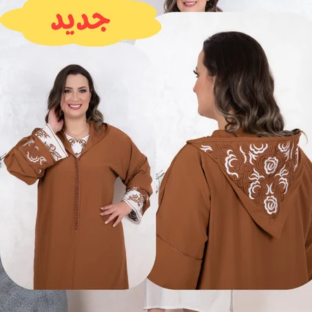 جلابة مغربية و قميص