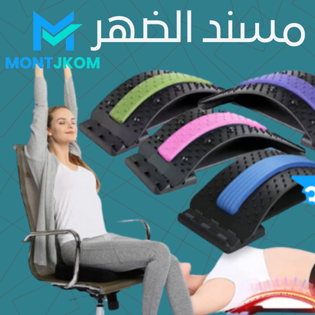 جهاز مصحح وضعية الظهر