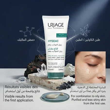 يورياج هيسياك قناع مقشر للبشرة