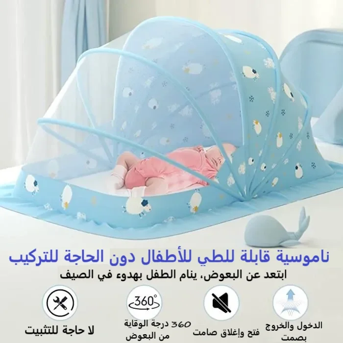 ناموسية حماية الأطفال – آمنة، عملية وكتحمي الصغار من كل الحشرات