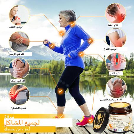 كريم علاجي بسم النحل