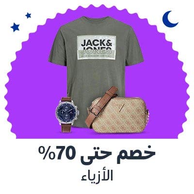 عالم الموضة