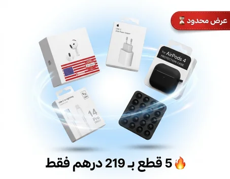 AirPods 4 + Adaptateur 25W + Pochette + Cable + Phone Grip