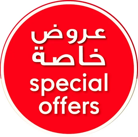 عروض خاصة