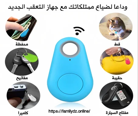جهاز تعقب GPS  +  التوصيل مجاني