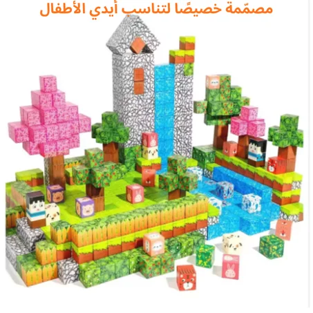 🧲 مجموعة مكعّبات البناء المغناطيسية للأطفال