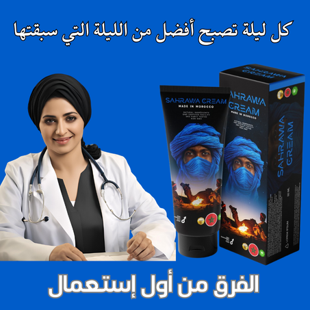 الكريم الصحراوي  " د.لجيان شهريق "