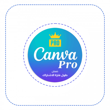 إشتراك Canva لمدة سنة مع الضمان