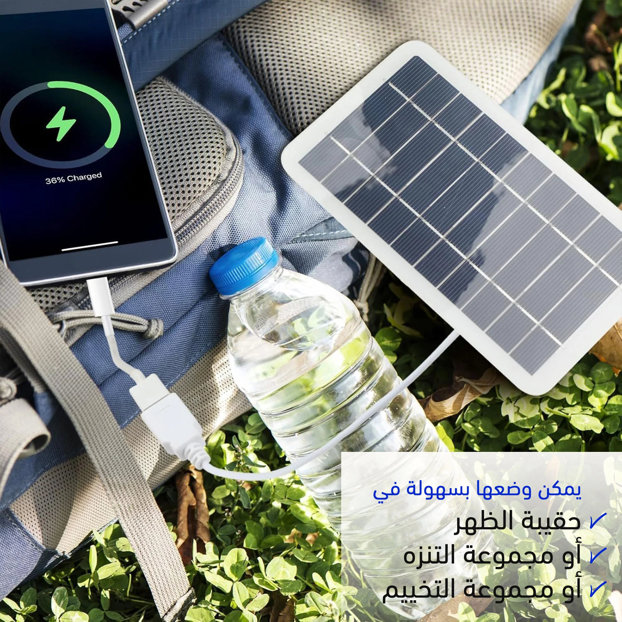 خلايا شمسية للشحن السريع