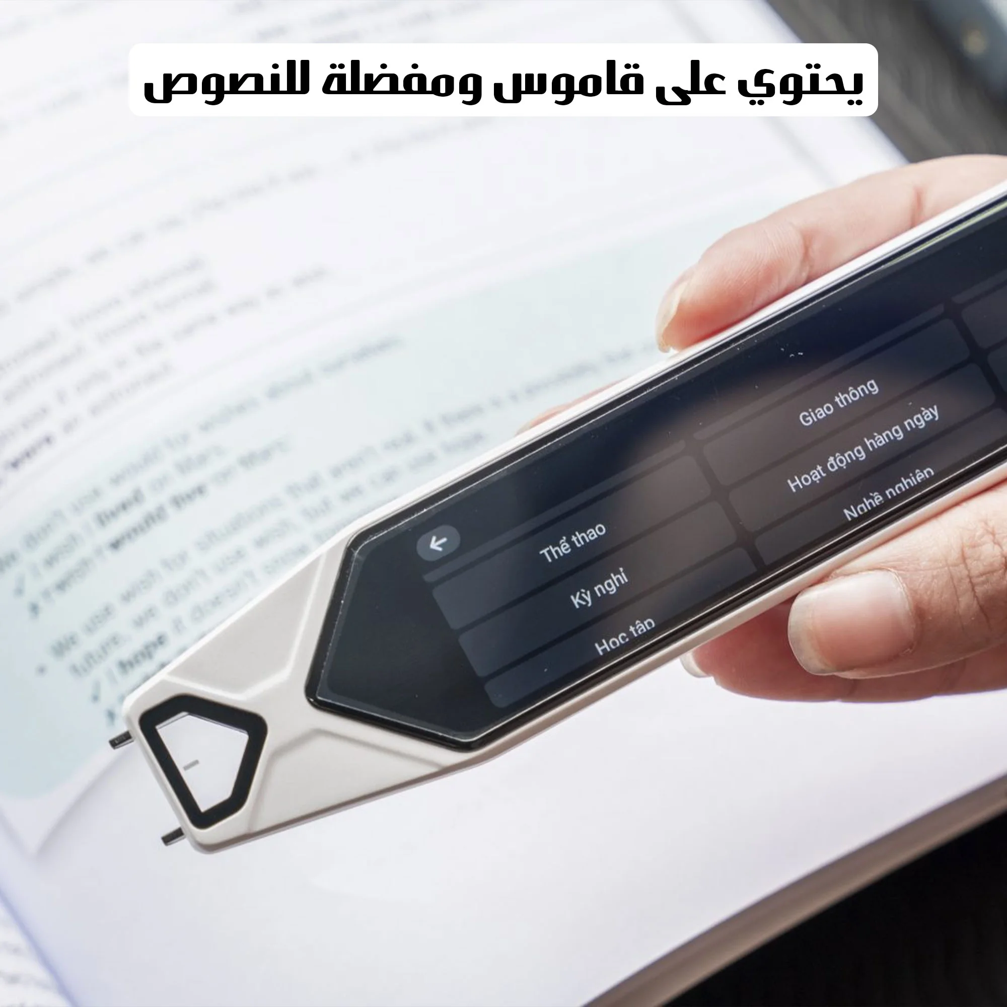 قلم النطق والترجمة (اكثر من 70 لغة مختلفة )