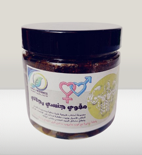 💪 خلطة طبيعية لعلاج ضعف الانتصاب وتحسين القدرة الجنسية - AzaHerbes