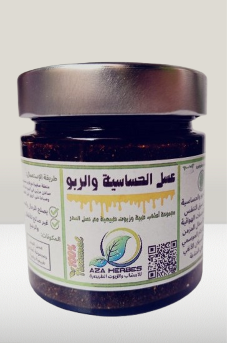 عسل الحساسية والربو - حل طبيعي