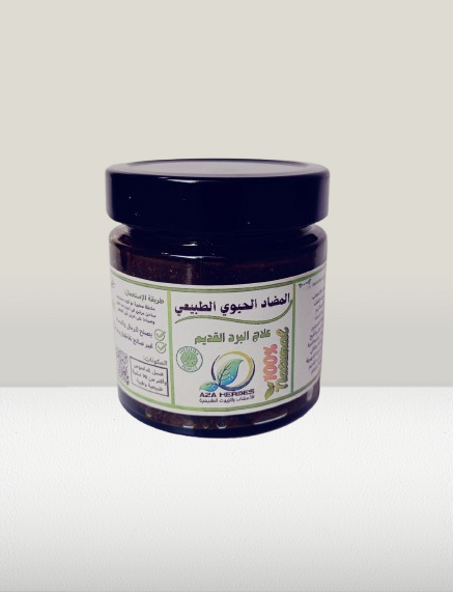 المضاد الحيوي من معشبة Azaherbes 🌿🍯