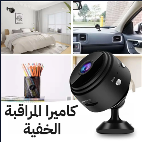 Magnetic Camera For Surveillance