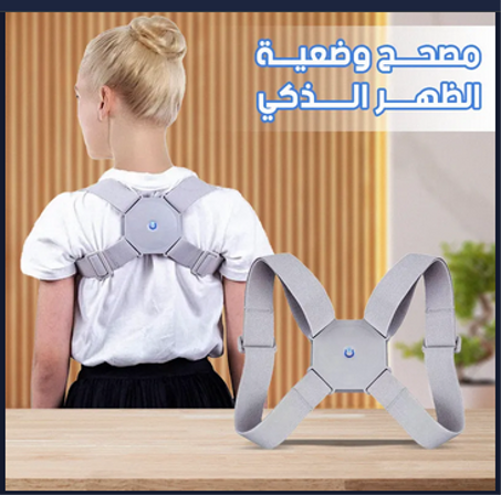 Smart Back Posture Corrector