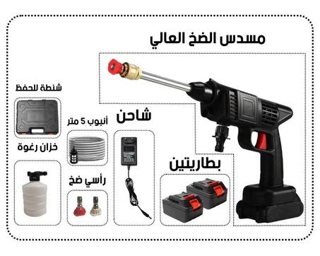 مسدس غسيل السيارات الكهربائي يعمل بالبطارية