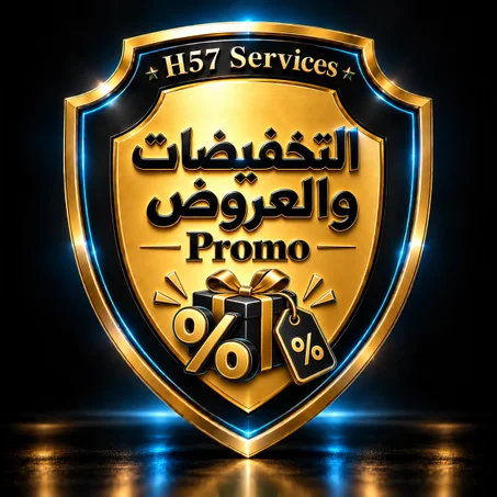 العروض الخاصة