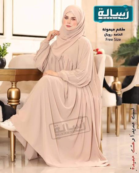 عبااية الأميرة