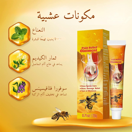 جل لعلاج المفاصل