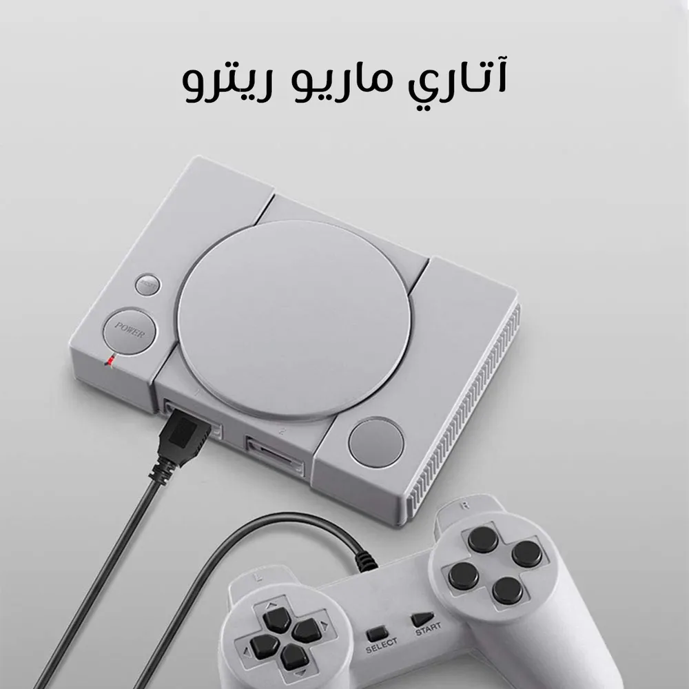 أتاري ماريو ريترو: استرجع ذكرياتك مع ألعاب التسعينيات + الشحن و التوصيل بالمجان