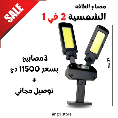 مصباح الطاقة الشمسية SR-913B 200 COB