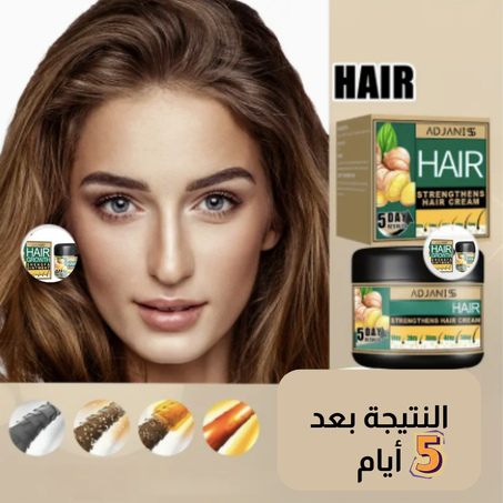 كريم نمو الشعر بالزنجبيل الطبيعي للرجال والنساء