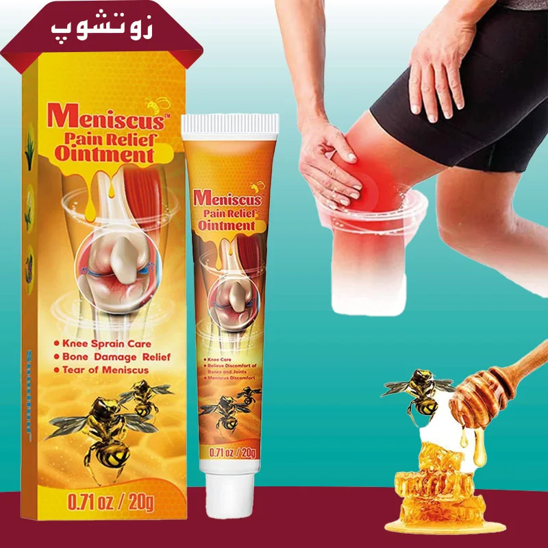 Joint Treatment Gel.  جل علاجي للمفاصل