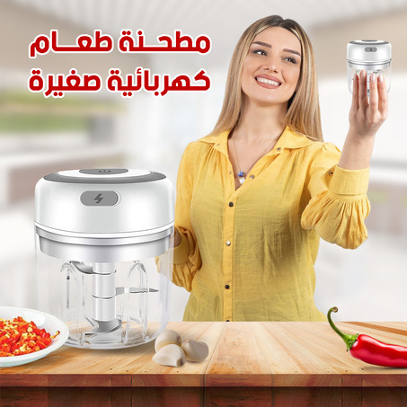 قطاعة طعام كهربائية