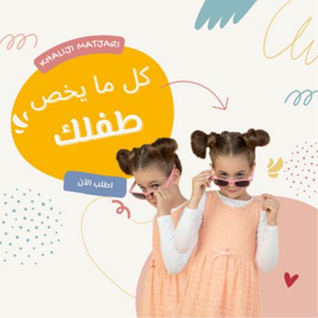 اعتني بطفلك