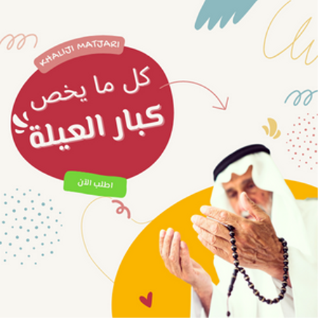 بر الوالدين