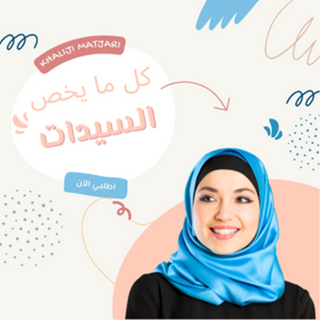 جمالُك سيدتي