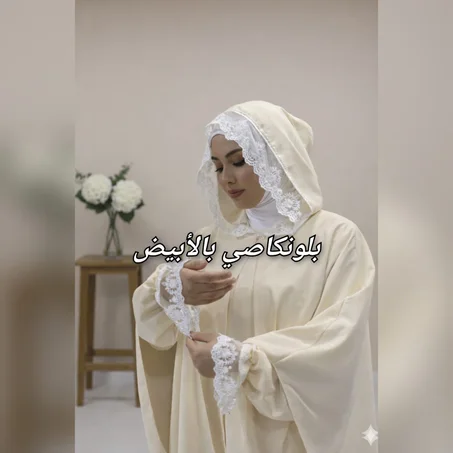 📿🕋طقم المعتمرة 🕋📿