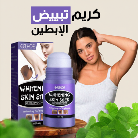 ARMPIT WHITENING CREAM
