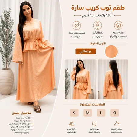 طقم توب كريب زارا ✨