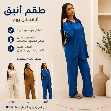 ✨ طقم كريب بومبي – أناقة وراحة كل يوم